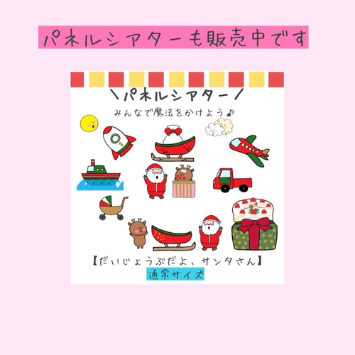 スケッチブックシアター クリスマス 保育教材 ペープサート