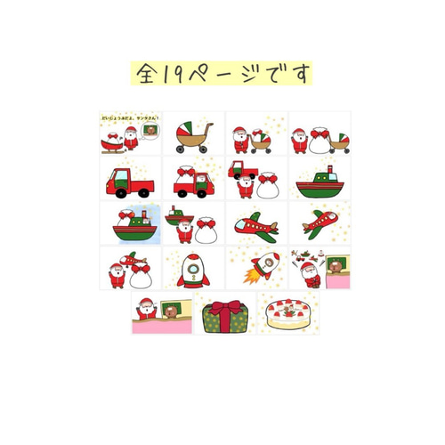 スケッチブックシアター クリスマス 保育教材 ペープサート