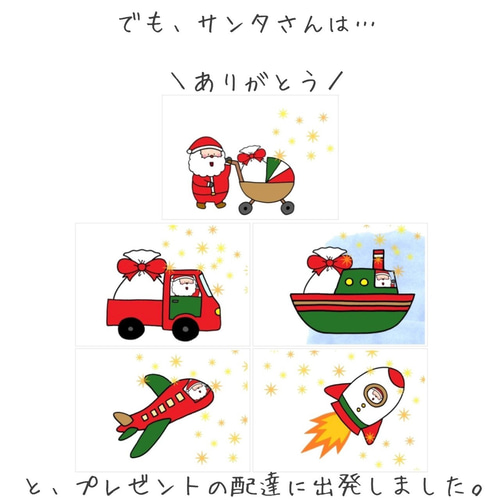スケッチブックシアター クリスマス 保育教材 ペープサート
