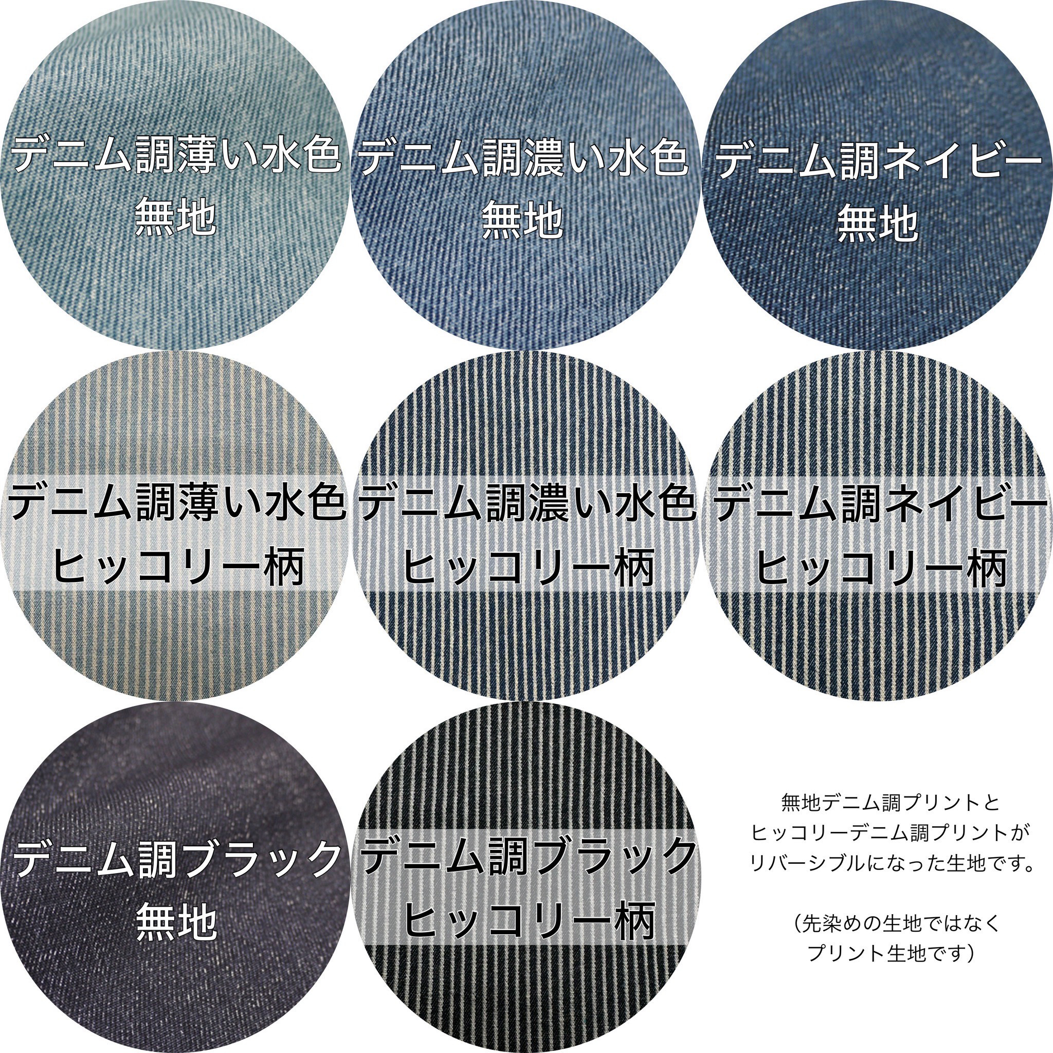 【選択】生地・フリル・リボン