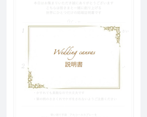 いのさ さま用♡ ウェディング 結婚証明書 ウェルカムスペース C-3 いのさ さま用♡ ウェディング 結婚証明書 ウェルカムスペース C-3
