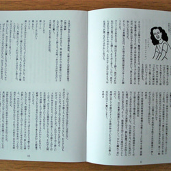 小津安二郎生誕115年記念小冊子 3枚目の画像