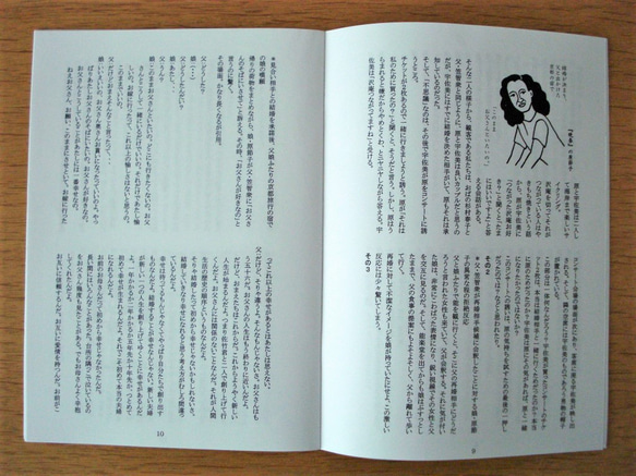 小津安二郎生誕115年記念小冊子 3枚目の画像