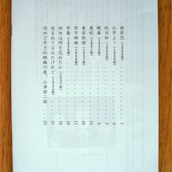 小津安二郎生誕115年記念小冊子 2枚目の画像