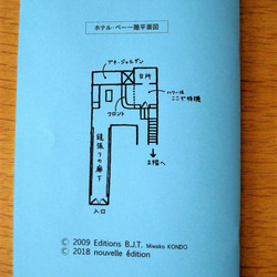 「ホテル・ベーの朝食」小冊子（ハリーのマグネット付き） 6枚目の画像