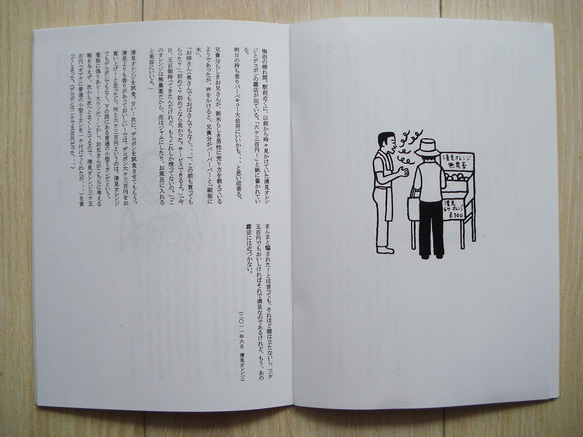 「日常のお話ガチャガチャ」小冊子 5枚目の画像