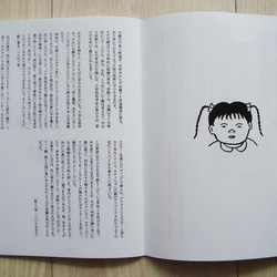 「日常のお話ガチャガチャ」小冊子 3枚目の画像