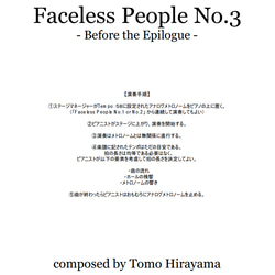 【楽譜】Faceless People No.2＆No.3 for Yusuke Satoh 2枚目の画像