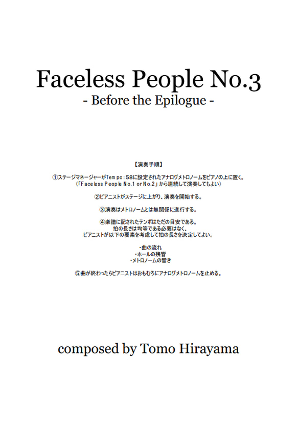 【楽譜】Faceless People No.2＆No.3 for Yusuke Satoh 2枚目の画像