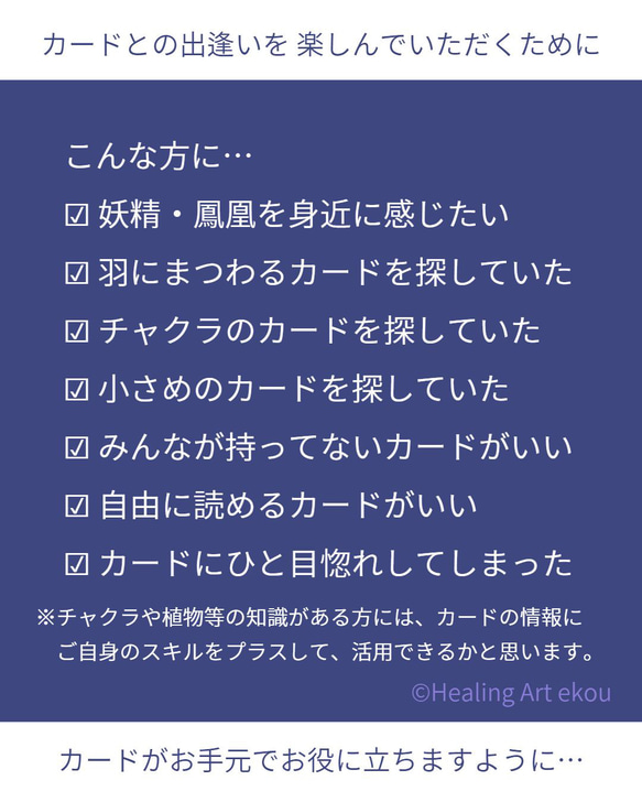 オラクルカード『実羽』＆『守羽』 6枚目の画像