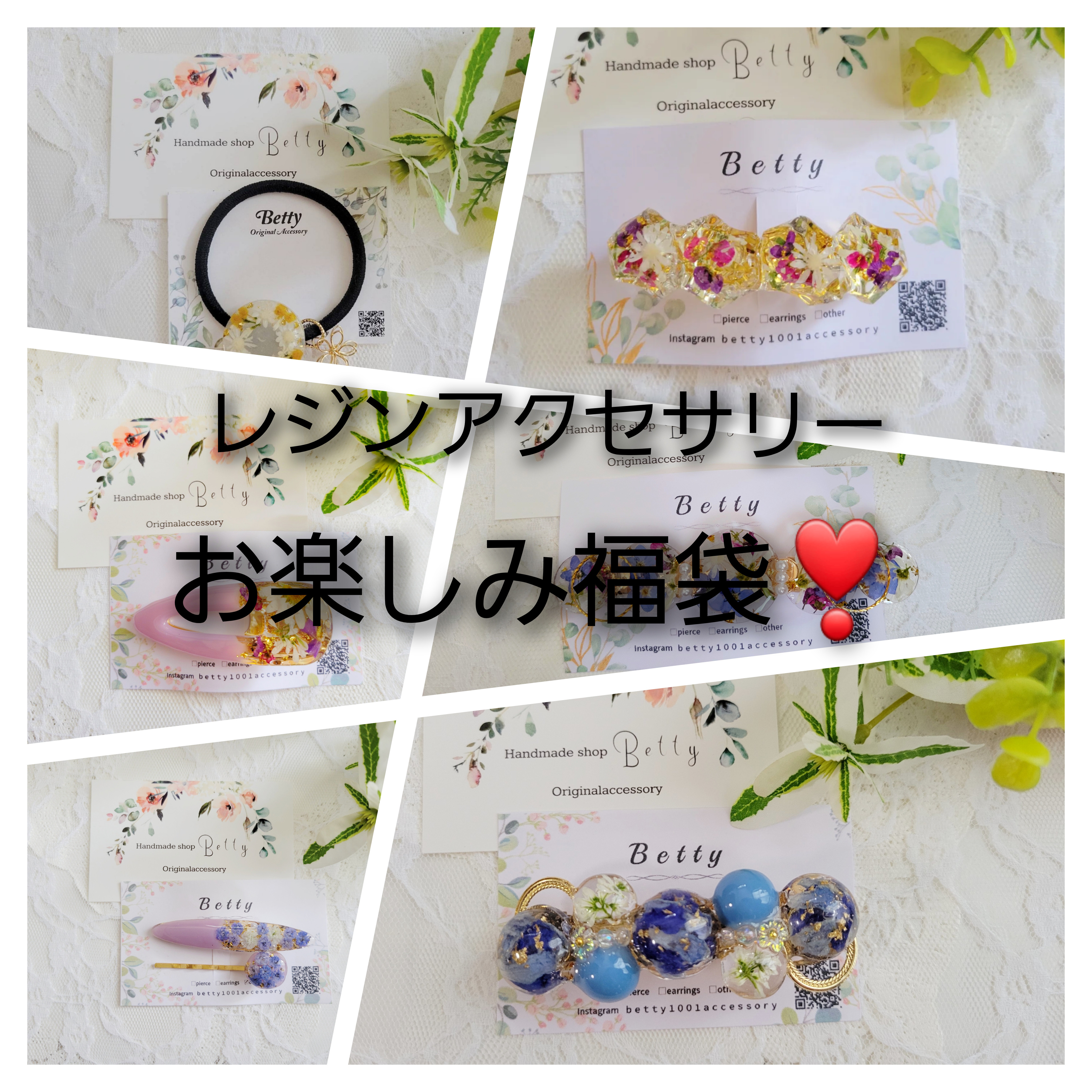 【福袋】お楽しみhappybag❣️レジンヘアアクセサリー5点セット