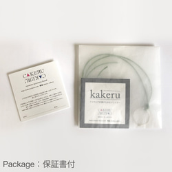 【母の日・父の日にもおすすめ♪】グラスホルダー&ネックレス「kakeru」サテンコード/ 80cm 10枚目の画像