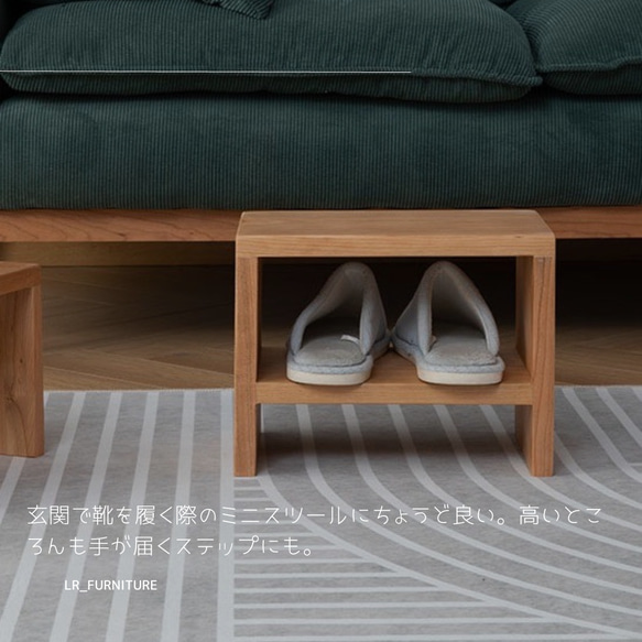 受注生産 職人手作り ミニスツール ステップ スリッパ収納 インテリア 無垢材 天然木 おうち時間 家具 LR2018 椅子（チェアー）・スツール 木材 S1692576470(12990円)