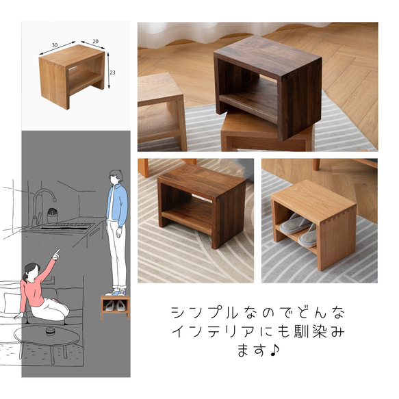 受注生産 職人手作り ミニスツール ステップ スリッパ収納 インテリア 無垢材 天然木 おうち時間 家具 LR2018 椅子（チェアー）・スツール 木材 S1692576470(12990円)