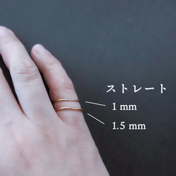 【特集掲載】K18 Pt900 絶妙な華奢感 極細リング ／ ストレート・ウェーブ・1mm・1.5mm 新生活 12枚目の画像