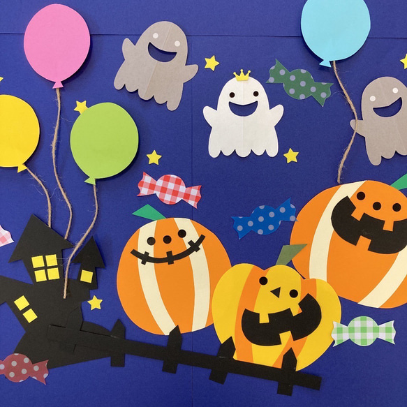 秋 壁面 ハロウィン 10月 おばけ かぼちゃ 切り絵 ちょき