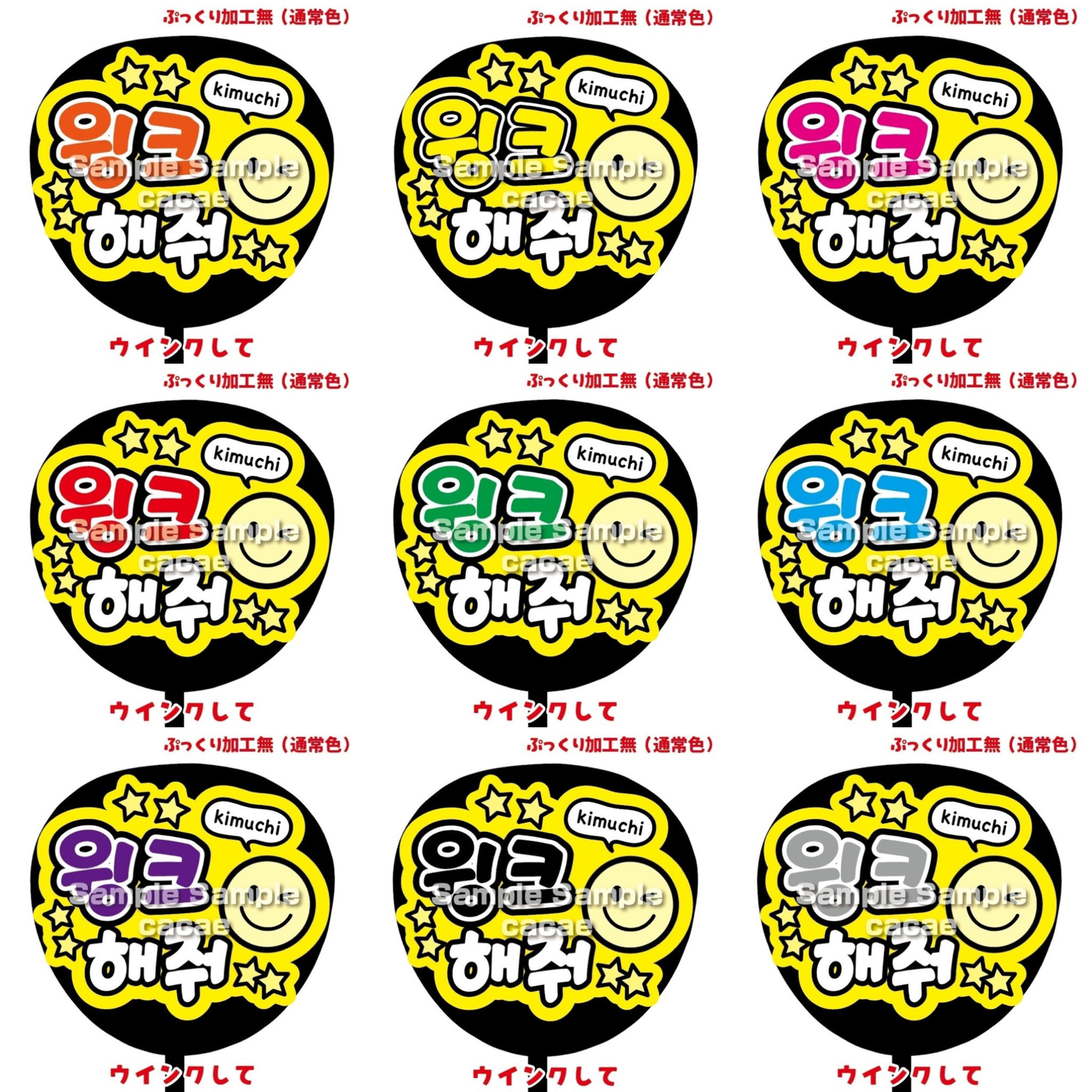 ⚠️8月29日必着/専用ページ♡うちわ文字　オーダー　ハングル ⚠️8月29日必着/専用ページ♡うちわ文字 オーダー ハングル