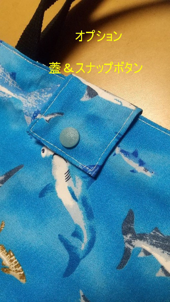 入園入学新学期準備グッズ　　お好きな生地でお作りします　生地持ち込み(送付下さい)　 15枚目の画像