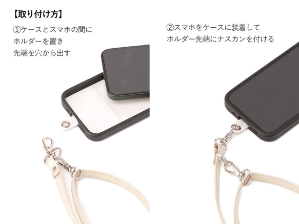 【刻印不可】お気に入りのスマホケースに取り付けられる　ホルダー付きレザースマホショルダーストラップ　MI0118 10枚目の画像