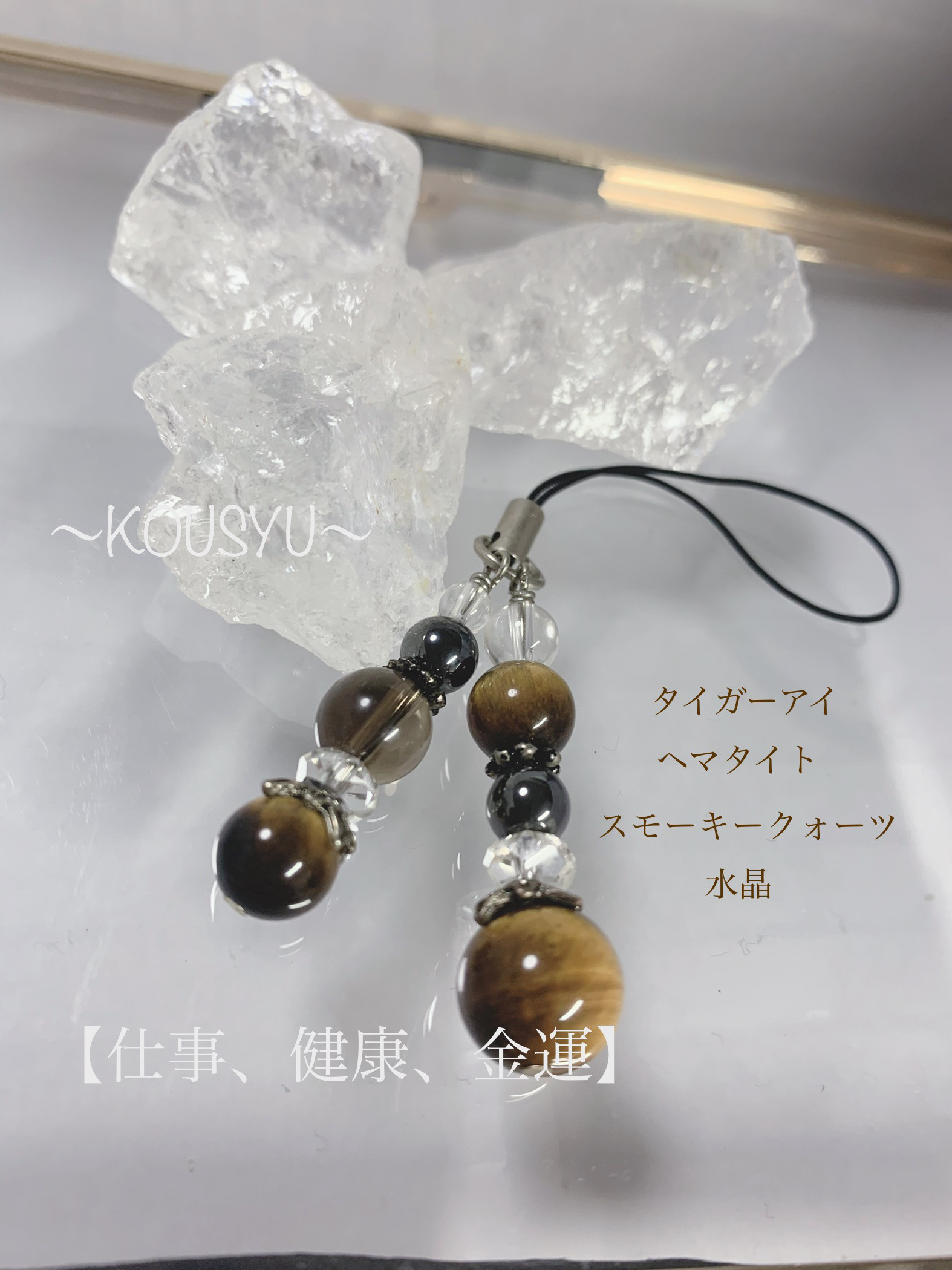 れい様　天然石チャーム れい様 天然石チャーム