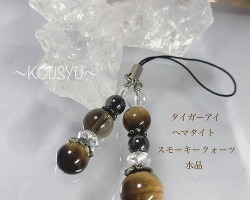 Nao様　天然石チャーム Nao様 天然石チャーム