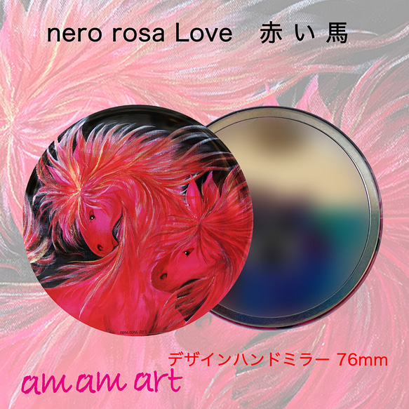 赤 い 馬 nero rosa Love 軽くて 鮮やか クール な ハンドミラー  コンパクトミラー プレゼント にも 1枚目の画像