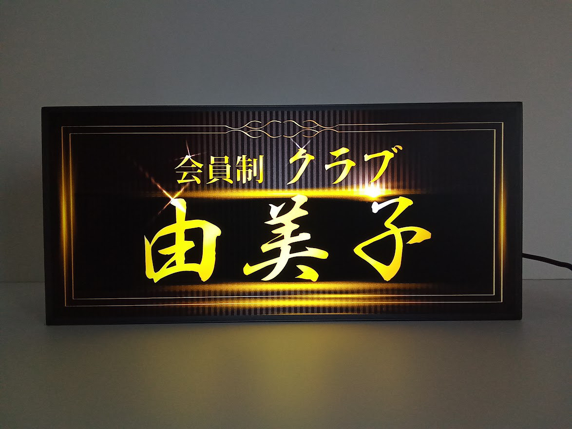 モ*フ様 昭和レトロ　SANKYO ミネビタール 販促看板 三共 SANKYO ミネビタール 硝子看板 昭和レトロ - メルカリ
