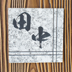 大理石調樹脂製プレート表札サイズフリー 表札・ネームプレート kuneys