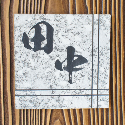 大理石調樹脂製プレート表札サイズフリー 表札・ネームプレート kuneys