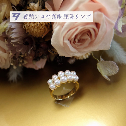 &*&様 k18 あこや真珠　リング K18 アコヤ パール リング レディース アコヤ真珠 指輪 18K 18金