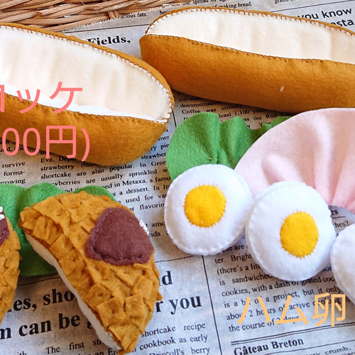 coc様専用ページ＊フェルトケーキ 【公式通販】