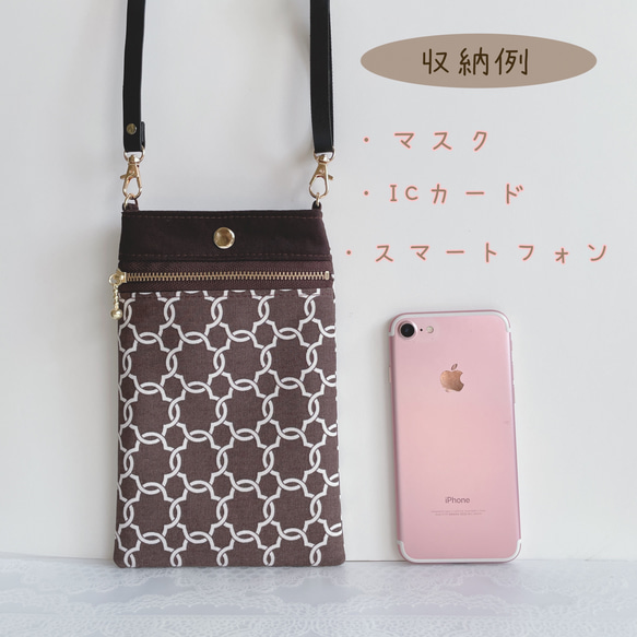 スマホショルダー/チェーンモロッカン柄×ダークブラウン/ポシェット ポーチ/ショルダーストラップ 長さ調整可◎/ギフト 5枚目の画像