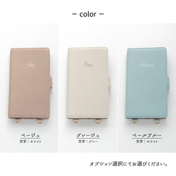 全機種対応 スマホケース 縦向き 手帳型 【 名入れ Simple -フェミニン- 】 スマホショルダー AA80A 5枚目の画像