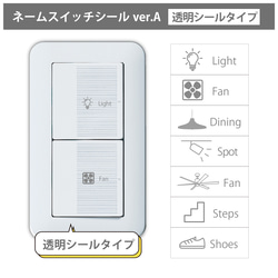 ✨照明スイッチ✨ネームスイッチ　透明シールタイプ 1枚目の画像