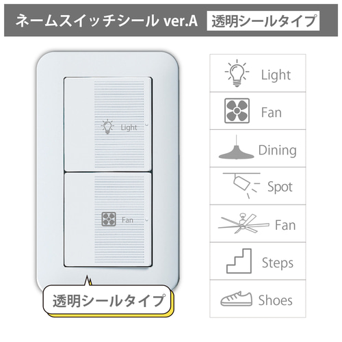 nachi様専用 アイコン入り 電気スイッチラベルシール 電気 ライト あたえる