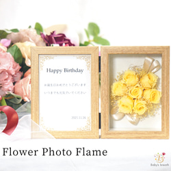 お花のフォトフレーム　プリザーブドフラワー 写真立て フォトフレーム 誕生日 結婚祝い 花 バラ  お祝い 女性 1枚目の画像