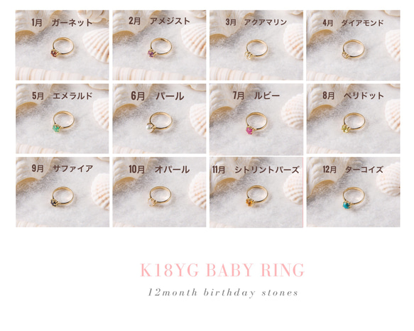 ベビーリング 10月 オパール K18 出産祝い 誕生石 3枚目の画像