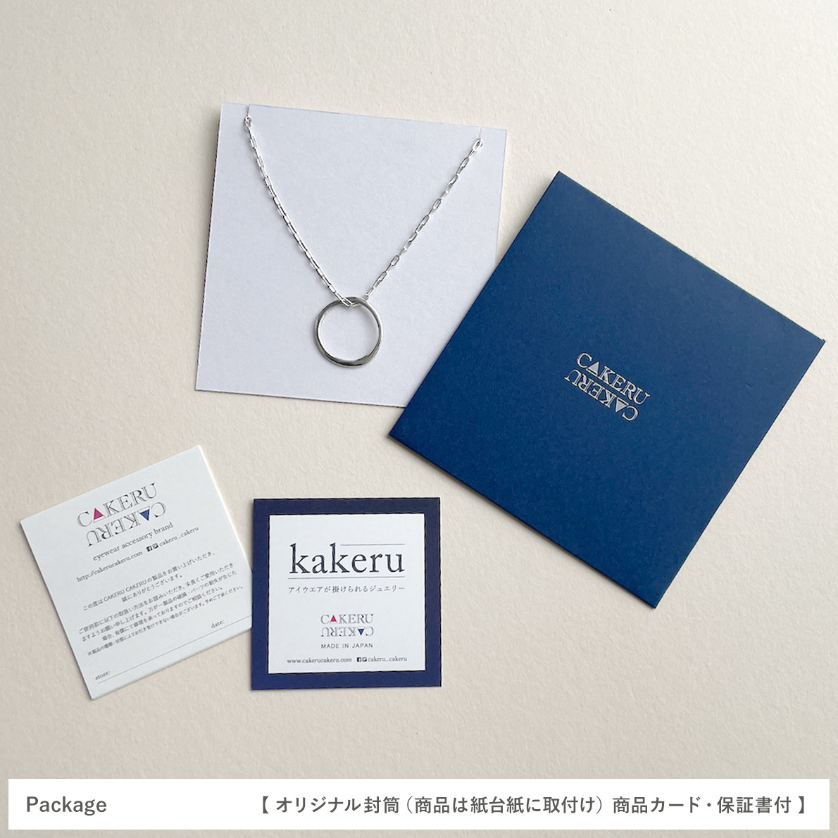 グラスホルダー&ネックレス「kakeru」アズキチェーン/ 50cm / シルバー925