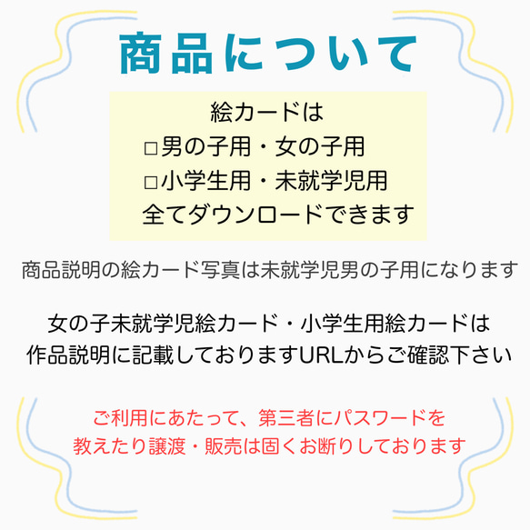 【データ販売】視覚支援絵カード　発達障害【商品番号No2】 6枚目の画像