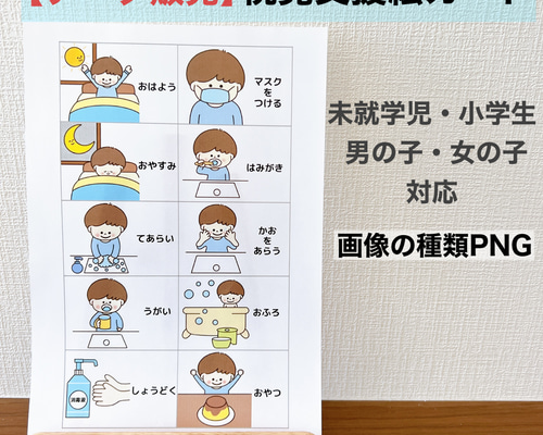 フアリの絵カード様　確認用 発達障害児用絵カード-フアリの絵カード - huali-website ページ！