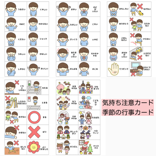 フアリの絵カード様　確認用 データ販売】視覚支援絵カード 発達障害【商品番号No2】 その他入園