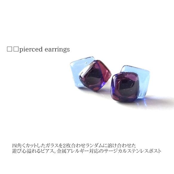 □□青紫ガラスピアス 日本製ハンドメイドガラスステンレスピアスダブルスクエアブルーパープル金属アレルギー対応glass3 2枚目の画像