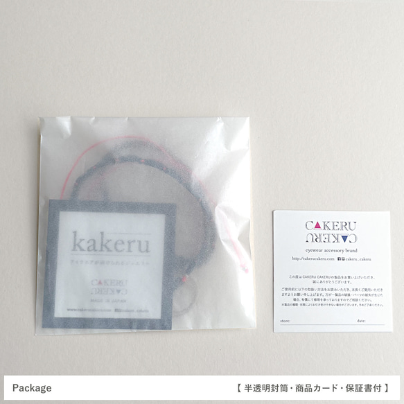 【受注生産】グラスホルダー&ネックレス「kakeru」編みコード 01 11枚目の画像