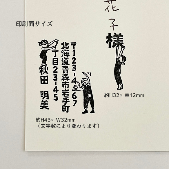 【住所はんこ】設置作業 8枚目の画像