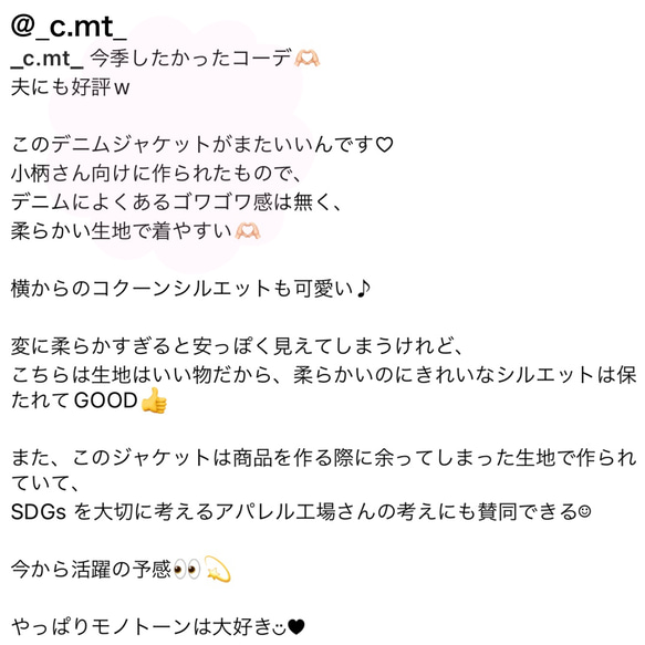 《25%OFF》ゆったり着れるショート丈デニムジャケット　XS,S,Mサイズ　ブラック　やわらか国産デニム 16枚目の画像