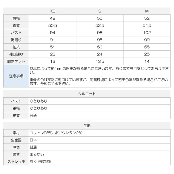《25%OFF》ゆったり着れるショート丈デニムジャケット　XS,S,Mサイズ　ブラック　やわらか国産デニム 20枚目の画像