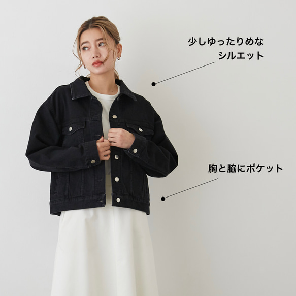 《20%OFF》ゆったり着れるショート丈デニムジャケット　XS,S,Mサイズ　ブラック　やわらか国産デニム 17枚目の画像