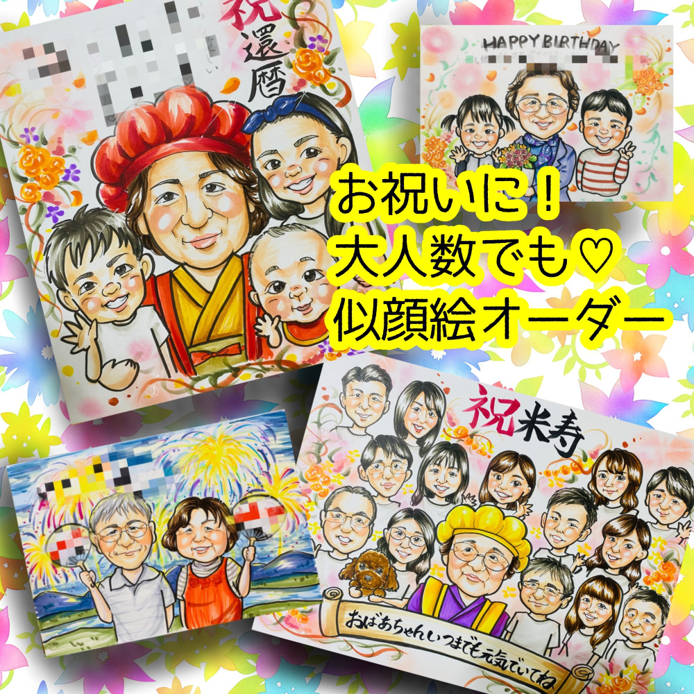 似顔絵オーダー 似顔絵 B4 10名様