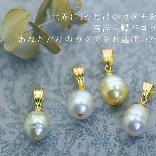 クロシバ様 リクエスト 2点 まとめ商品　バロックパールピアス　ペンダントトップ 📣明日11/20(水)〜11/26(火)、大丸京都店1Fにて #CADEAUX