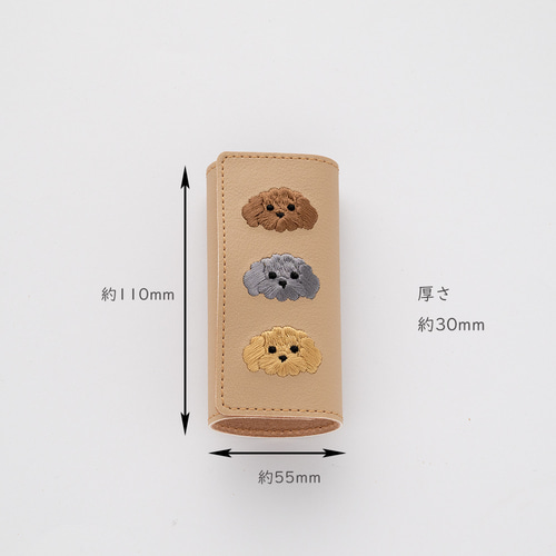 キーケース 【 刺繍 トイプードル 】 革 レザー 鍵 キーホルダー